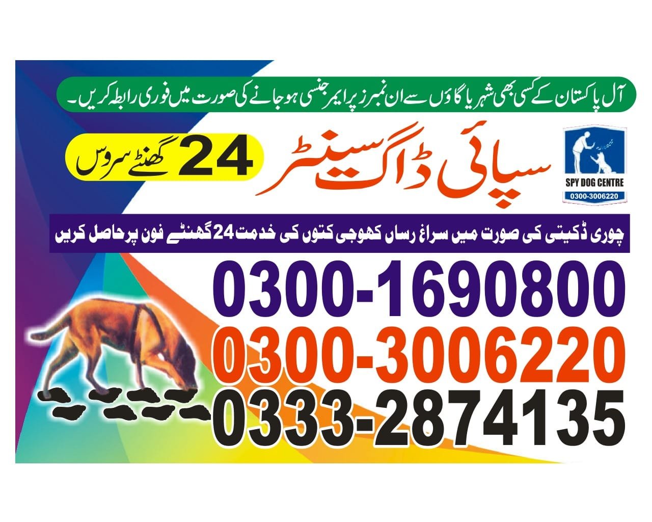 Army Dog Center | gotkiPakistan | 24/7 | 03332874135