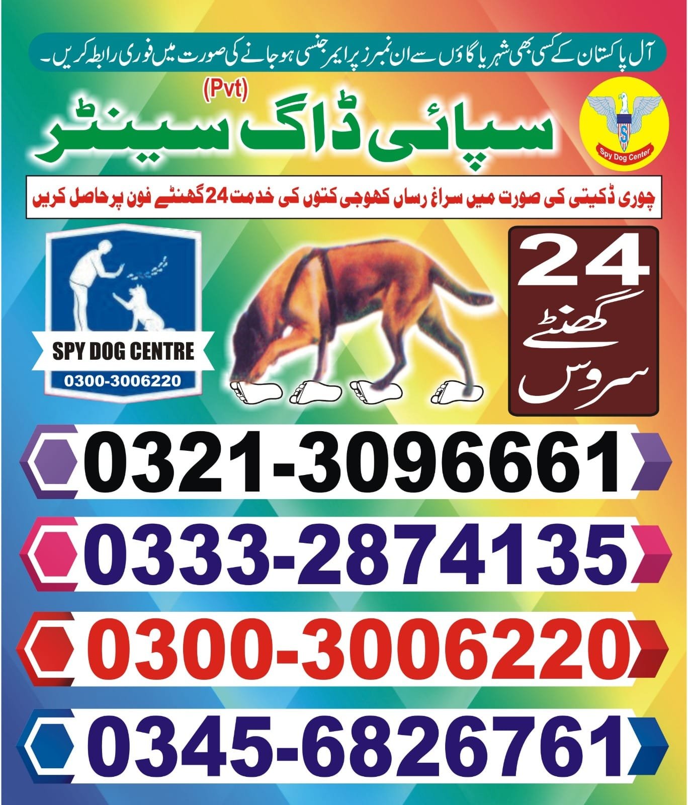 Army Dog Center |kati bandar Pakistan | 24/7 | 03332874135