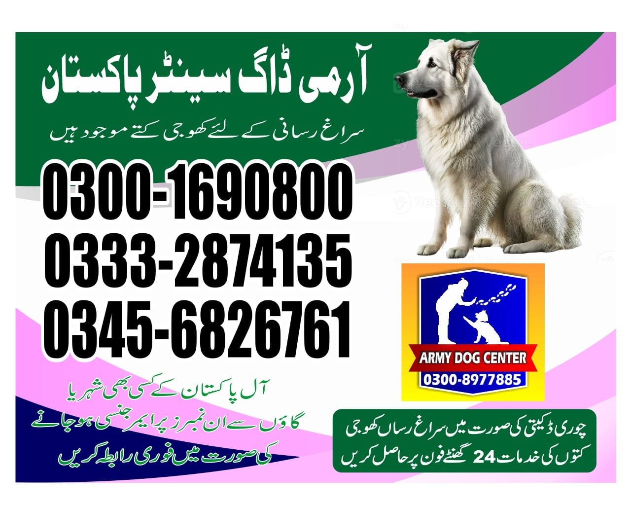 Army dog center |mithi  24/703332874135
