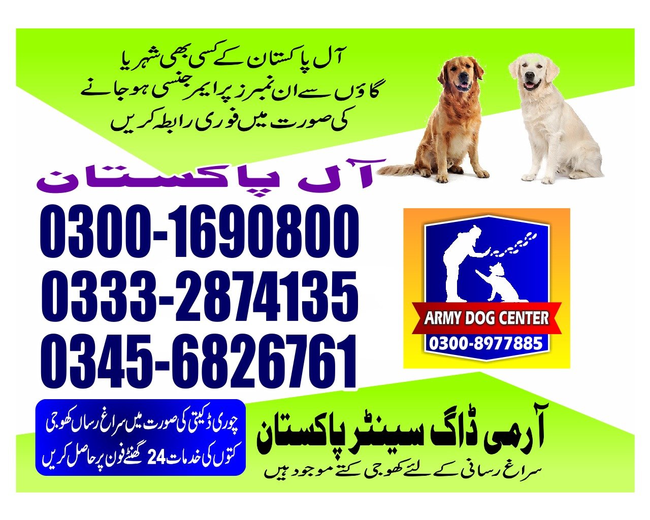 Army Dog center24/7 |badin  cantt | 03332874135
