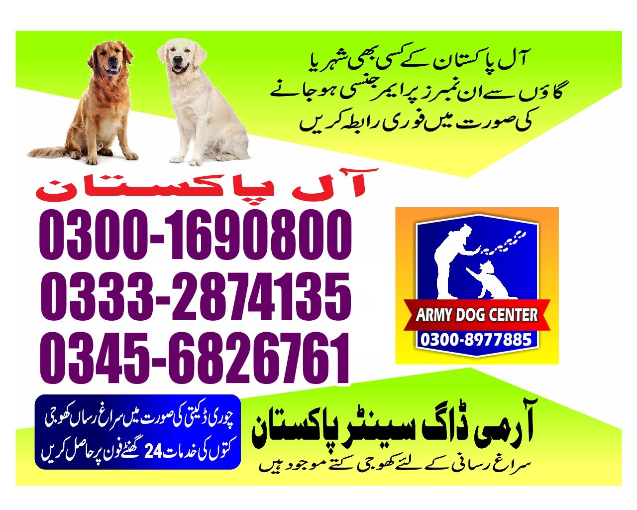 Army dog center | sindh 24/703332874135