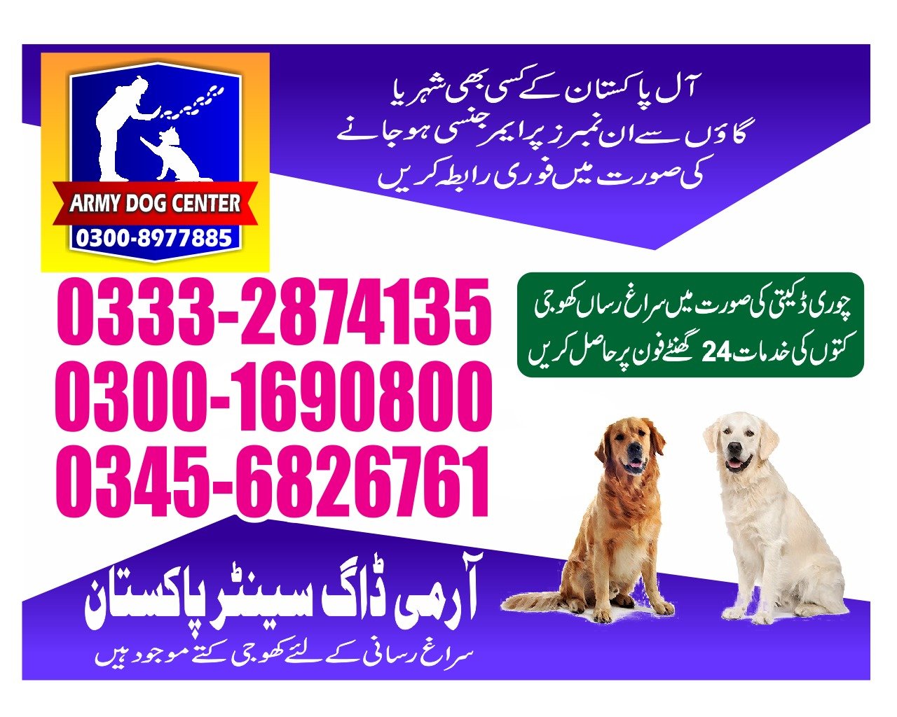 Army Dog center |Malir cantt24/7| 03332874135