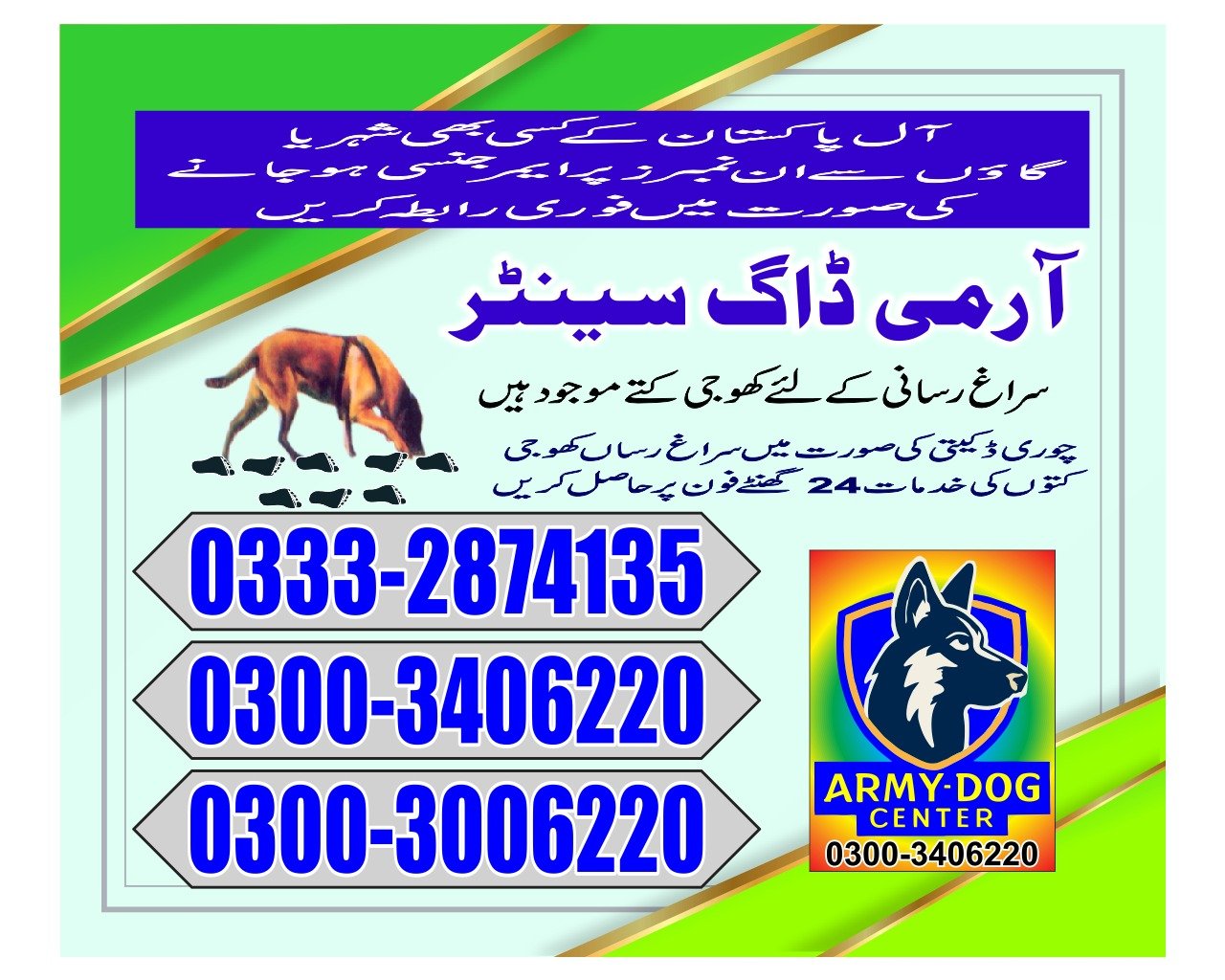Army Dog Center 🐕  badin cantt/7 03001690800 03332874135