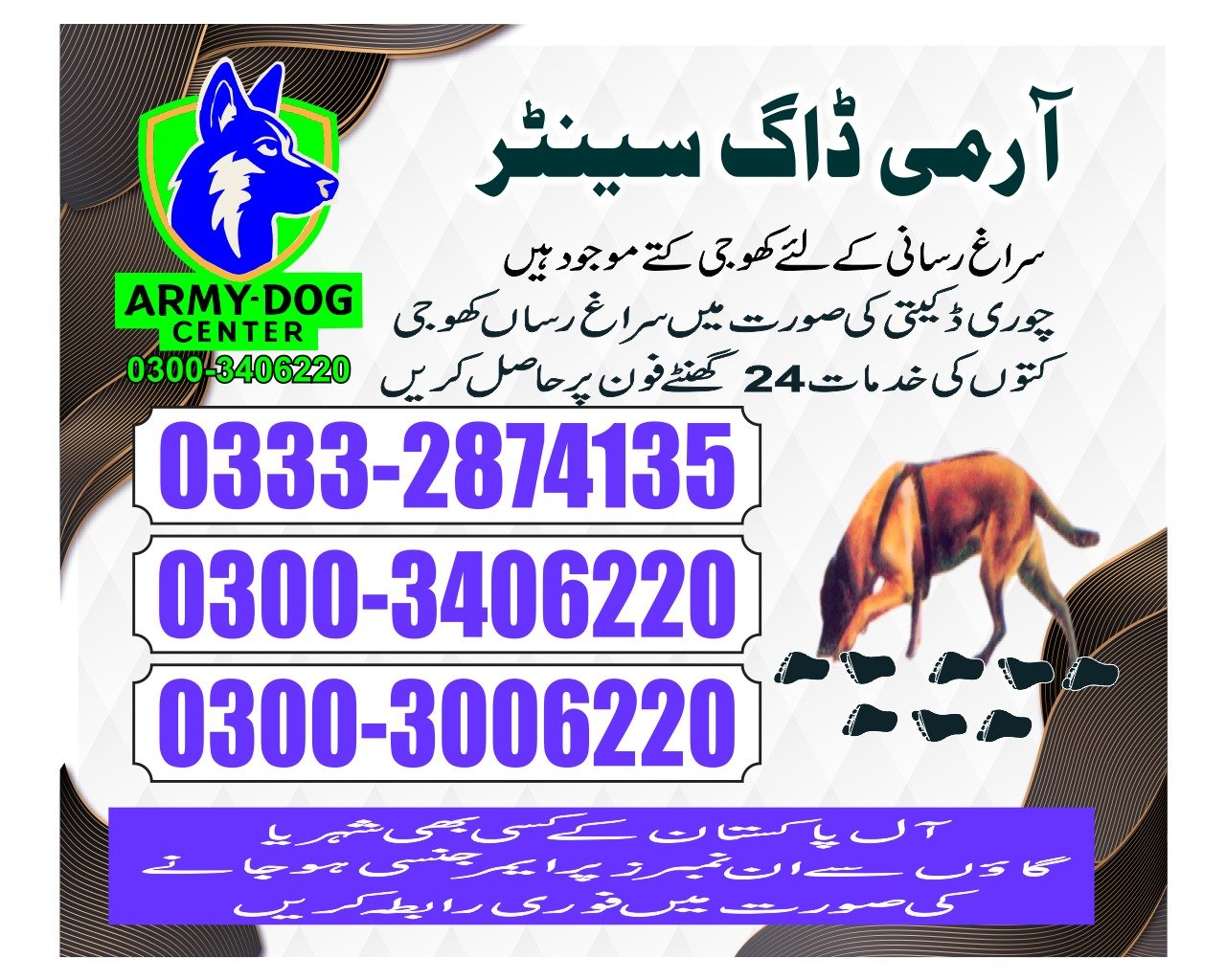Army Dog Center 🐕 Tharparkar   24/7 03001690800 03332874135