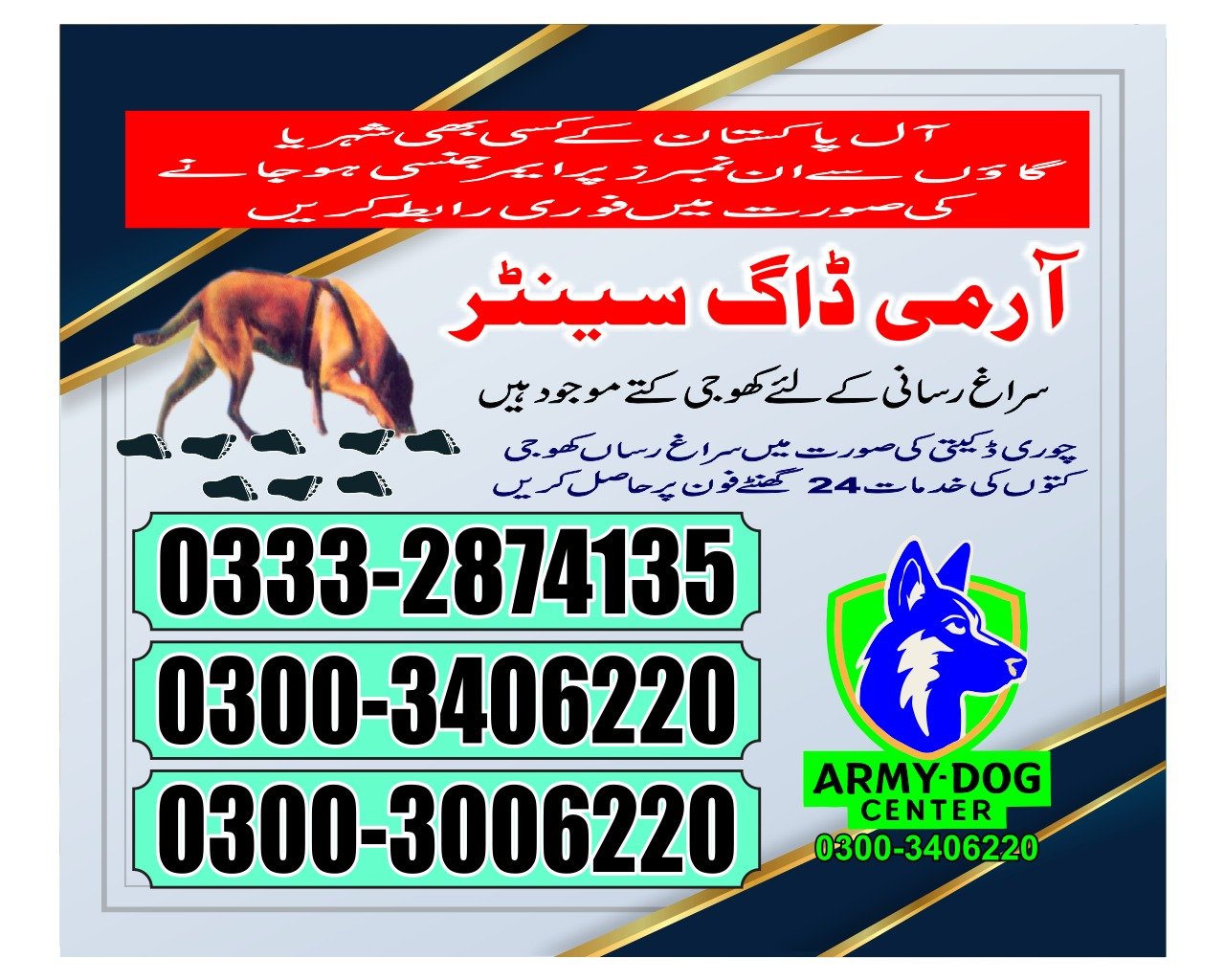Army Dog Center 🐕 24/7  03332874135 Army Dog Center 🐕 24/7 moro  03332874135