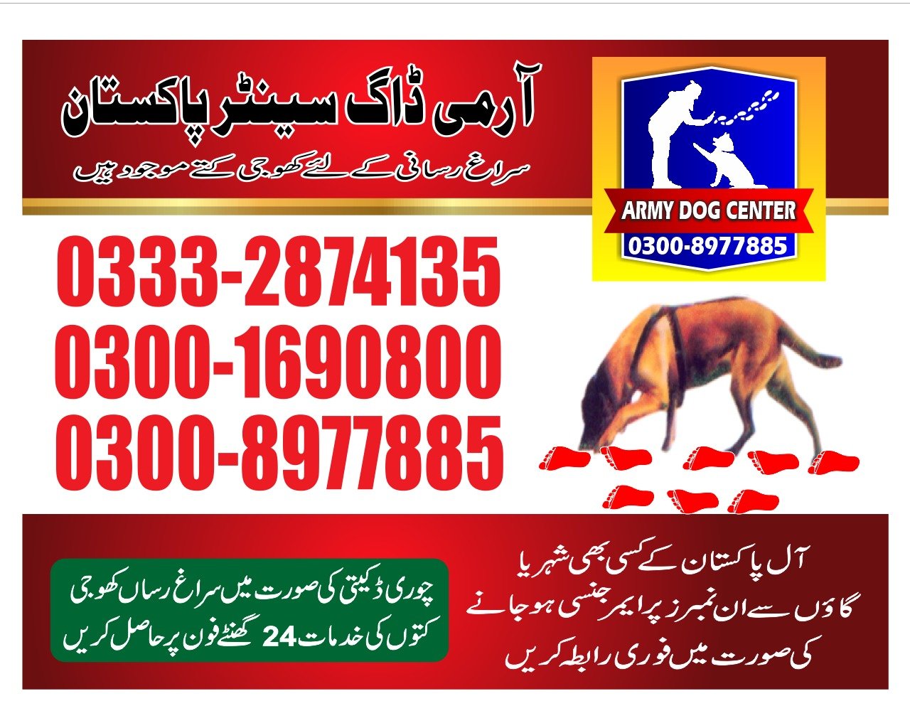 Army Dog Center 🐕  24/7 golarchi 03001690800