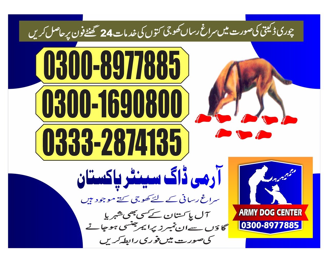 Army Dog center | |surguda 24/7 03332874135