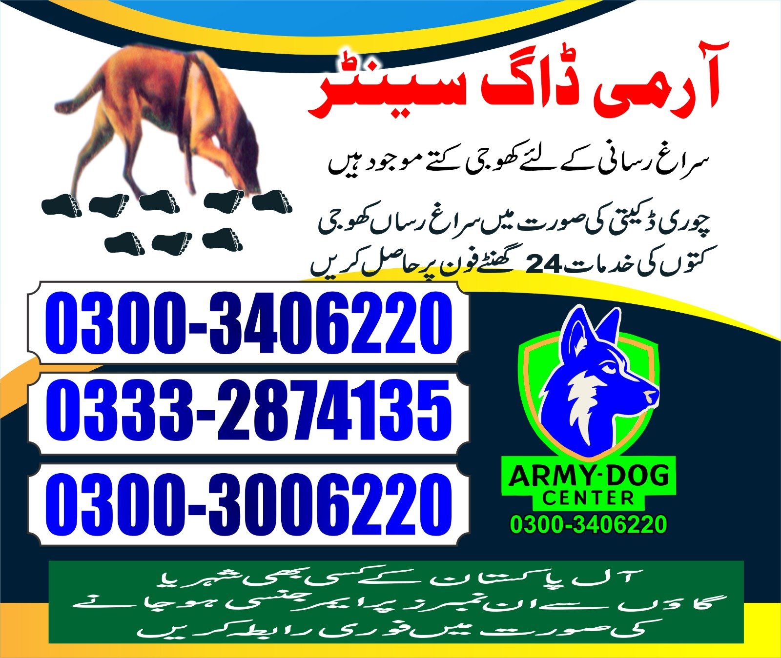 Army dog center | KHYBER PAKHTUN KHAN  | 03332874135