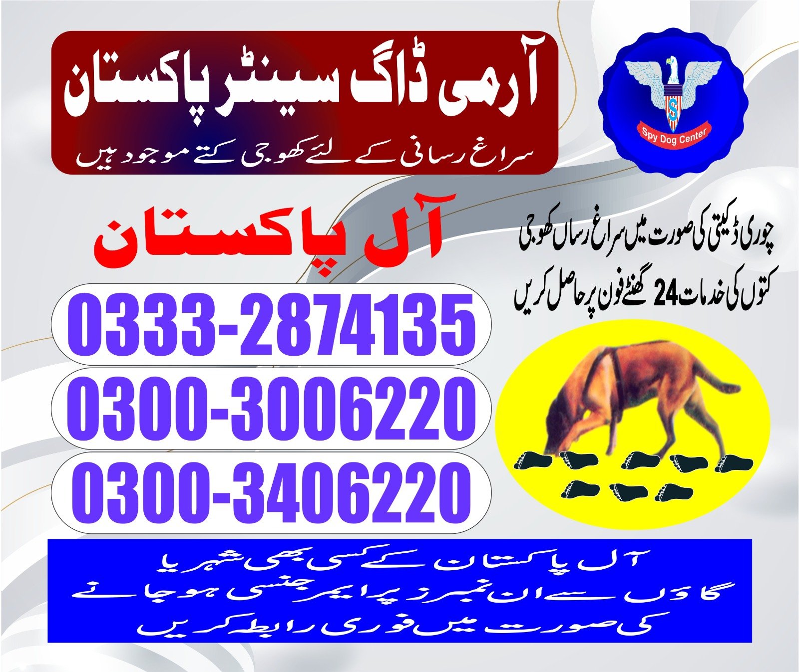 Army Dog Center 🐕 24/7   dadu 03332874135