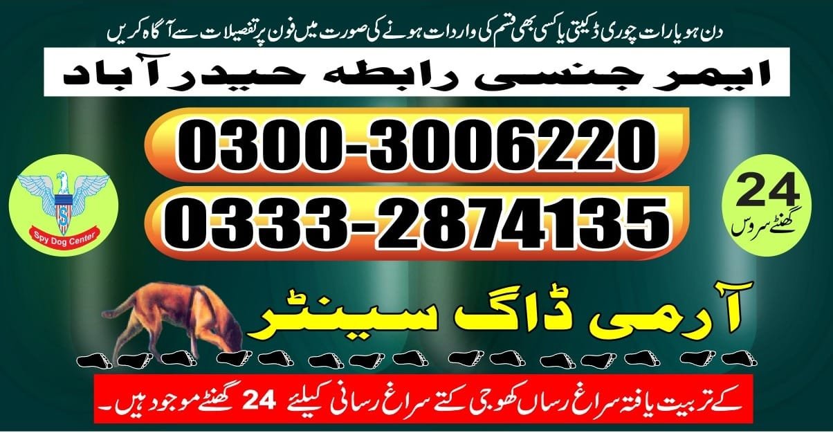 Army Dog Center 🐕 24/7 hyderabad cantt 03332874135