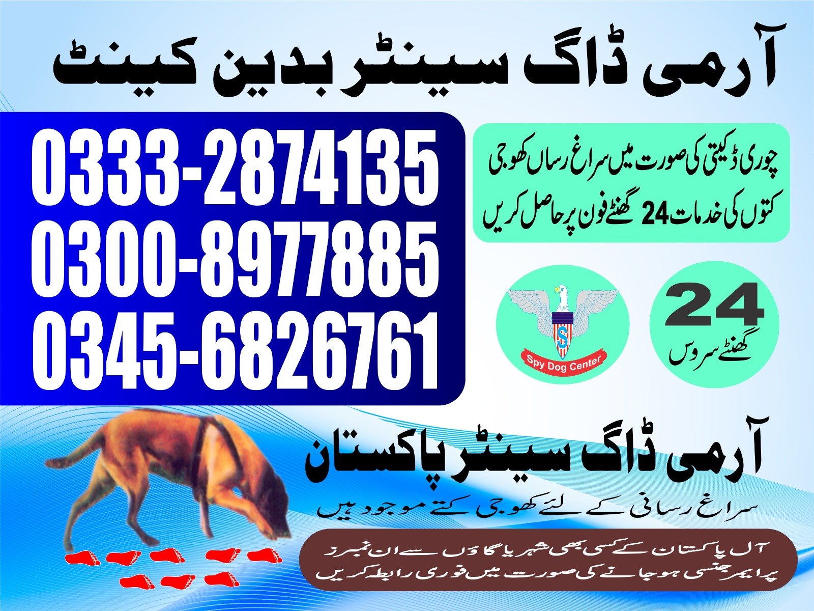 Army Dog Center | |badin cantt 24/7 | 03332874135 | 03003406220