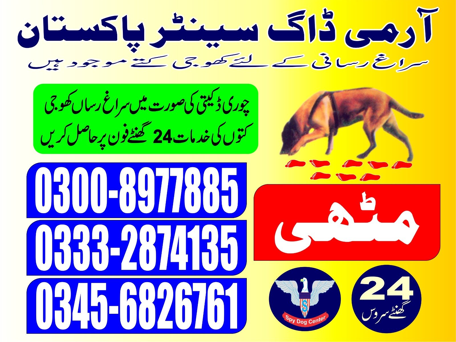 Army Dog Center 🐕 mithi  24/7 03001690800 03332874135