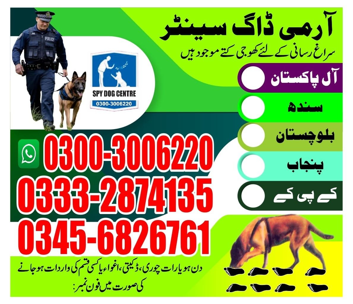 Army dog center | Pakistan  | 24/7  | 03332874135. 03003006220