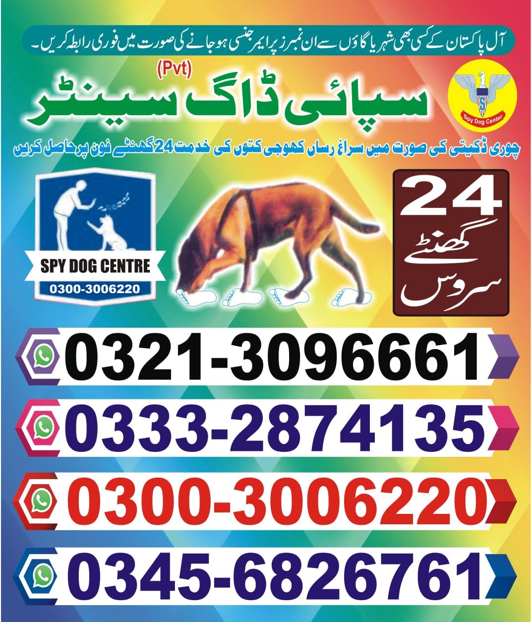 Army Dog Center | Malir canttkarachi | 24/7 | 03332874135 | 03003406220