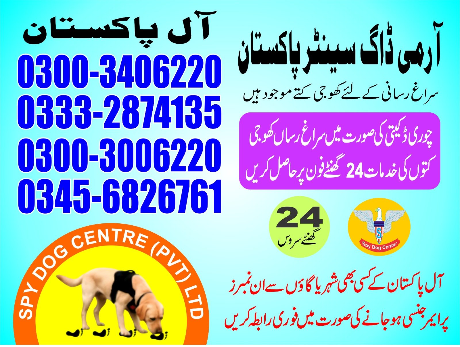 Army Dog Center 🐕 sohawa   24/7 03001690800 03332874135
