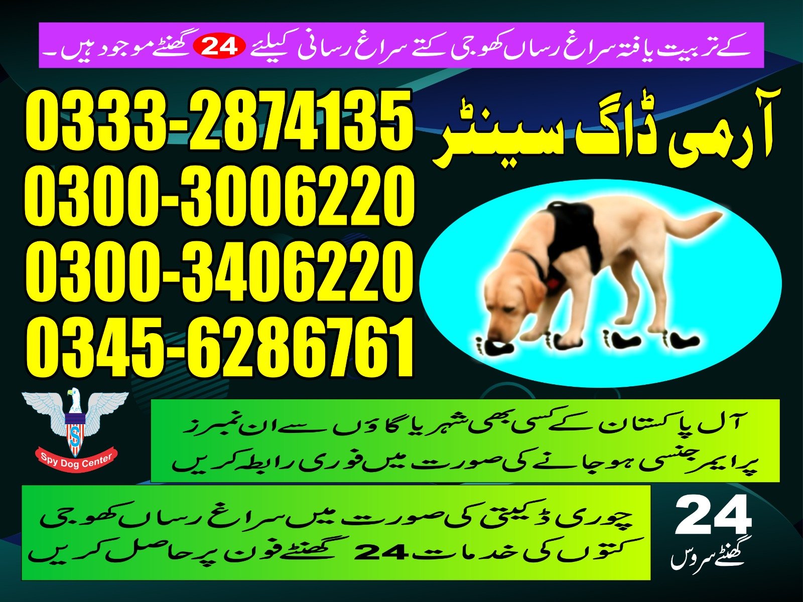 Army Dog Center 🐕   | jhampir  | 03332874135 03001690800