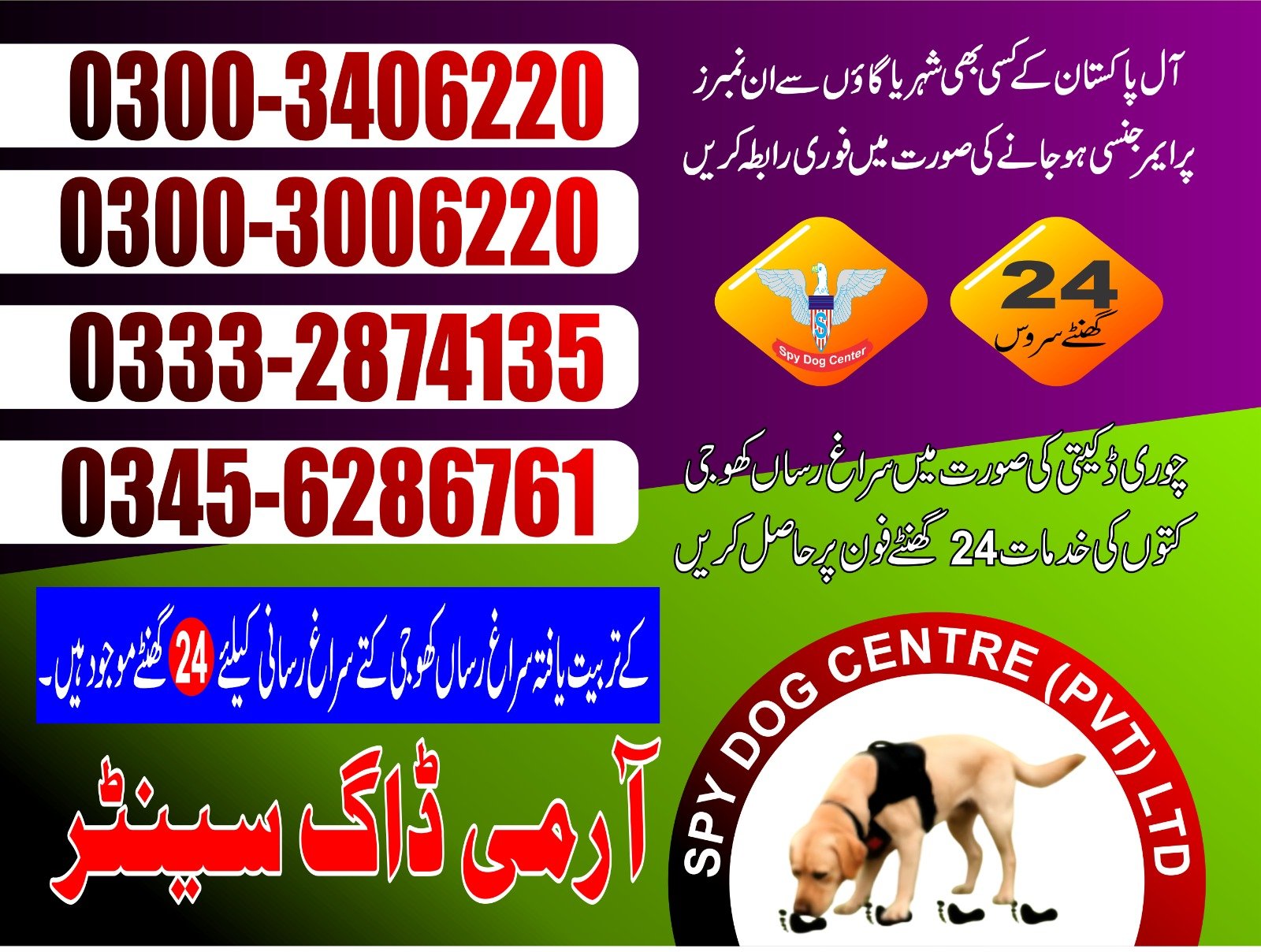 Army Dog Center 🐕   | garho   | 03332874135 03001690800