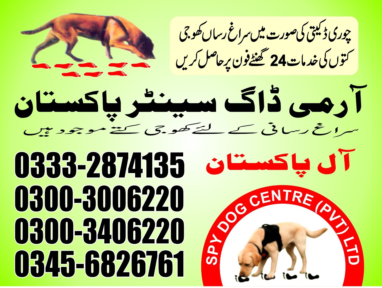 |  Army Dog Center  | |  rotas fort   24/7 | 03332874135  03008977885