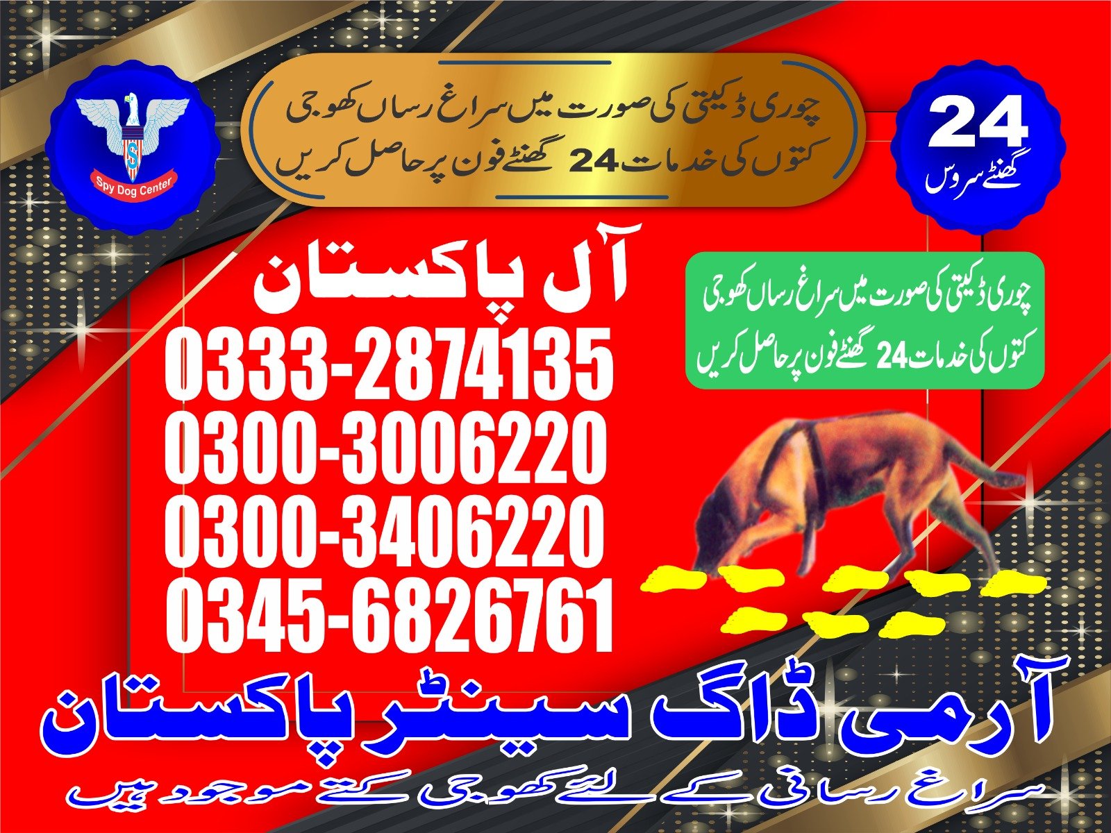|  Army Dog Center  | |    Lahore 24/7 | 03332874135  03008977885