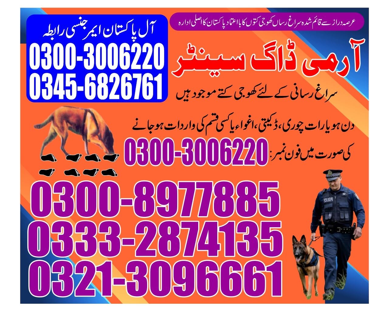 Army Dog Center |     Multan   | 24/7 | 03332874135