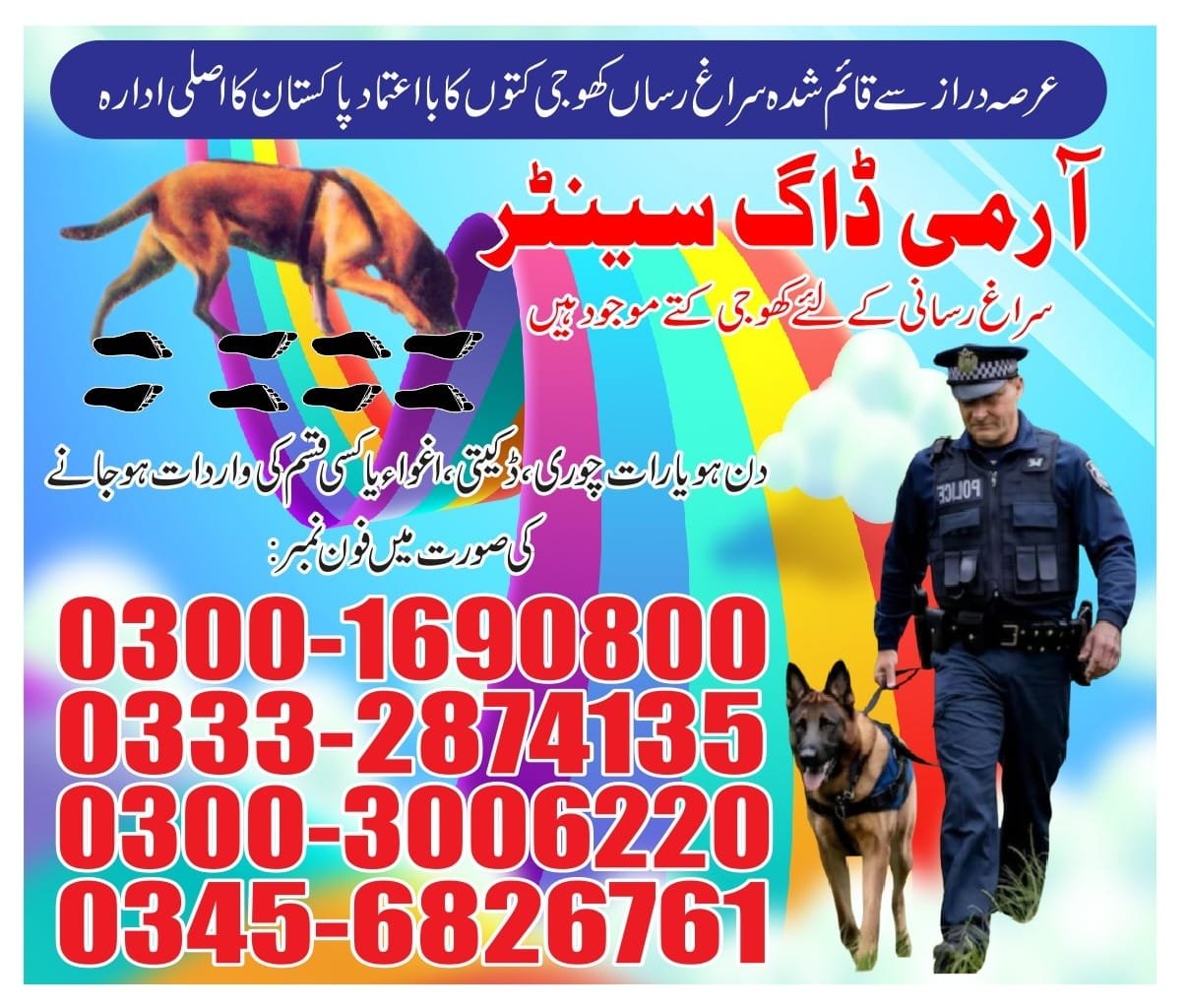 Army Dog Center  |   Shikarpur | 03332874135 | 24/7