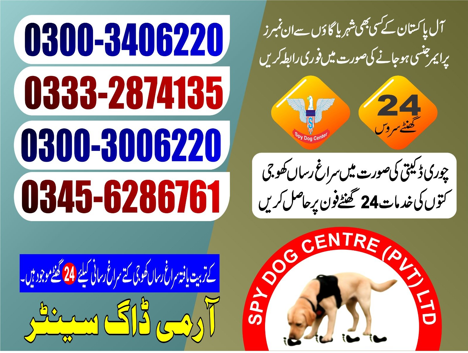 ARMY DOG CENTER |    Hafizabad    | 03332874135 | 03003006220  |  24/7