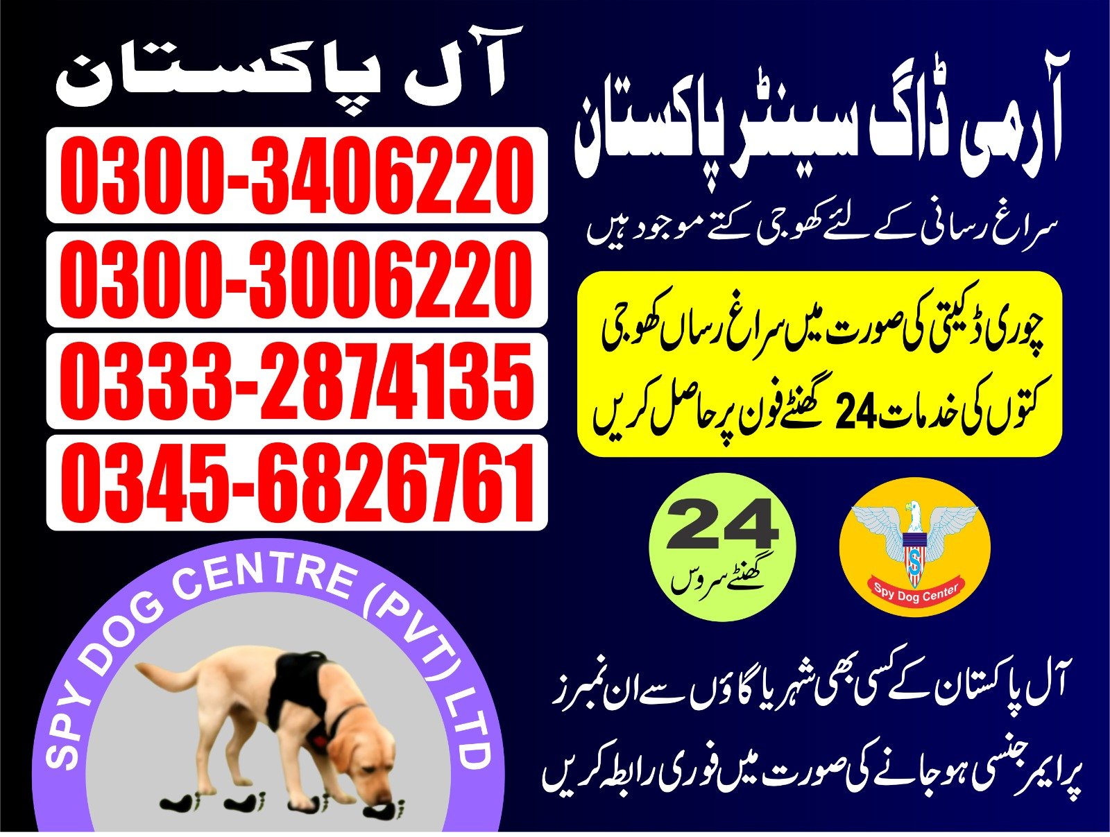 ARMY DOG CENTER |    Gujar khan   | 03332874135 | 03003006220  |  24/7