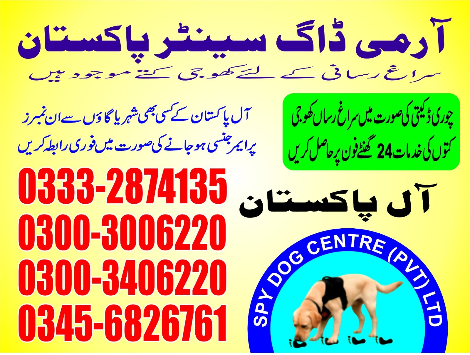 ARMY DOG CENTER |     mangla   | 03332874135 | 03003006220  |  24/7