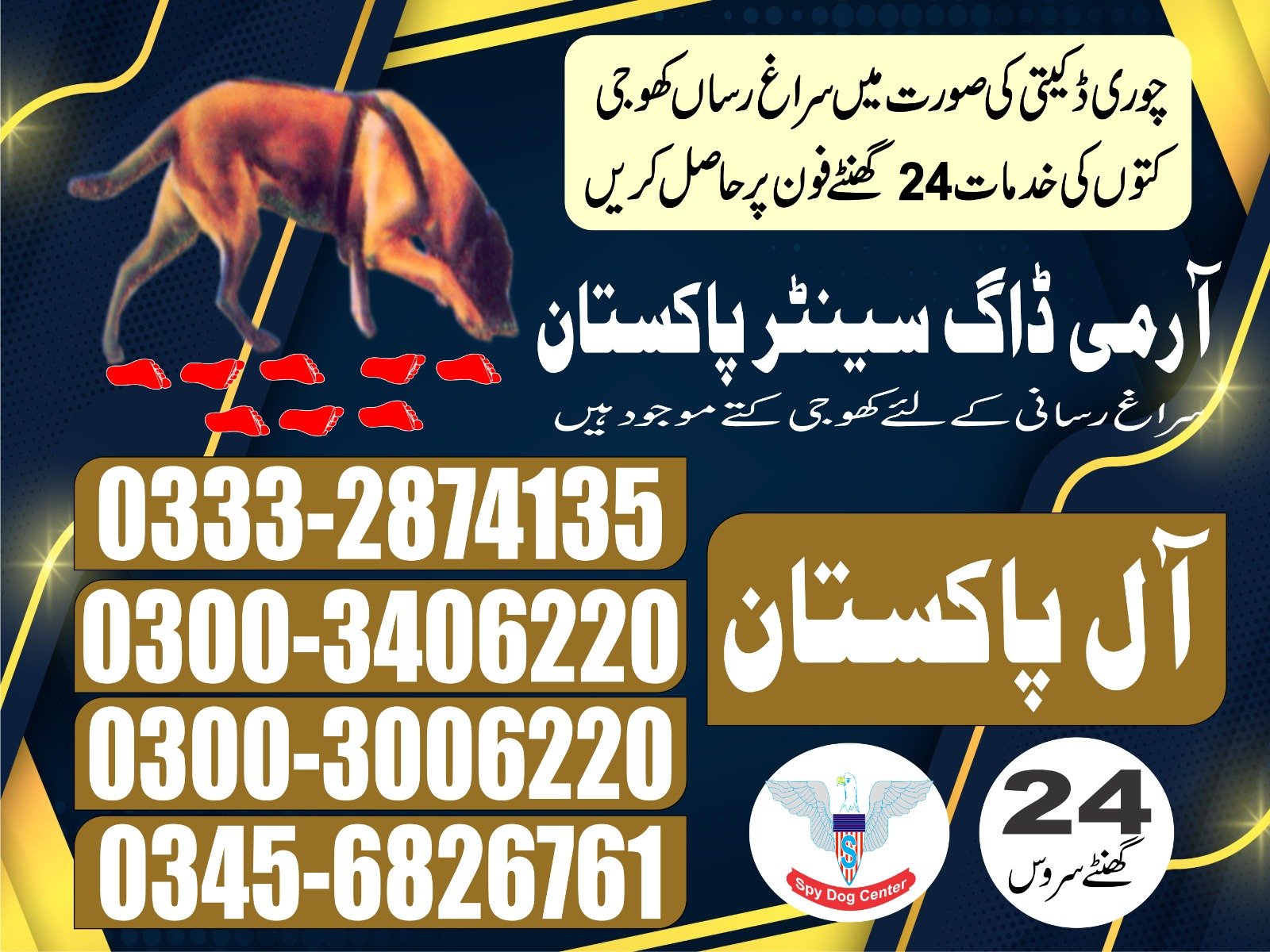 Army Dog Center.        Kunri     03008977885 03332874135