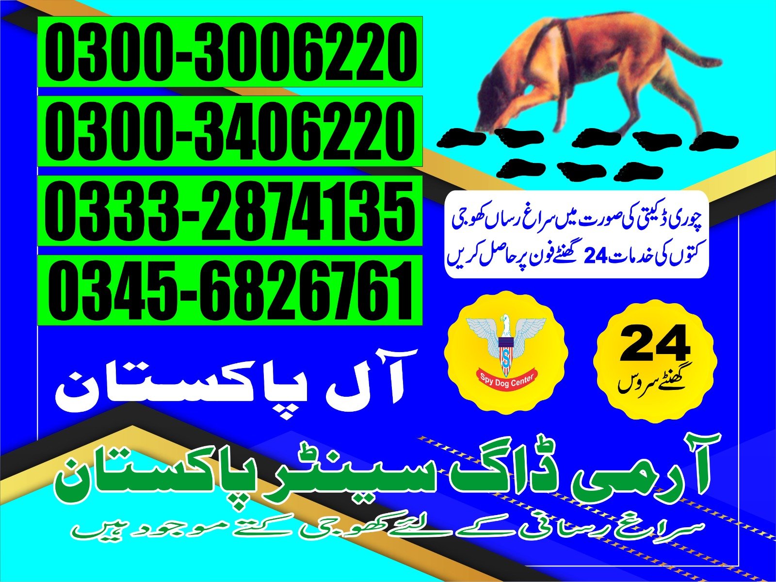 Army Dog Center 24/7   |  Haripur Hazara   |     03003006220 | 03332874135