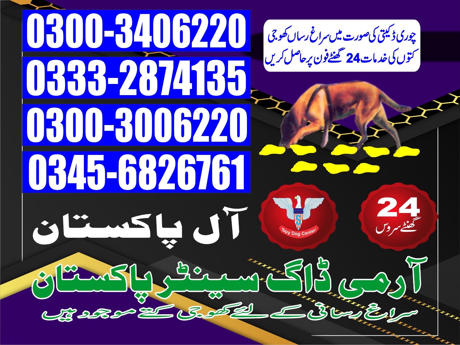 Army Dog Cente sjawal  03008977885 03332874135