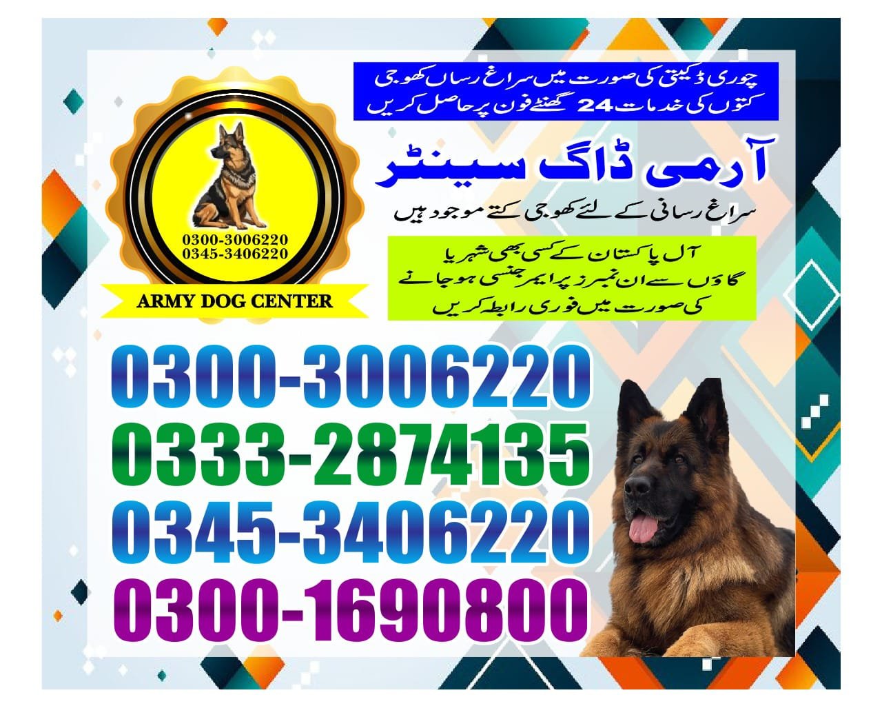 Army Dog Center  ( Sujawal   )03003406220 [24/7]