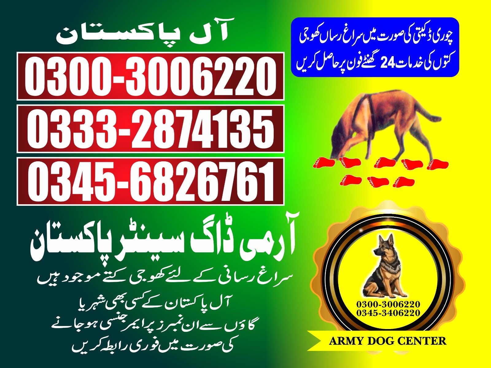Army Dog Center  | hala    | 03332874135 | 24/7