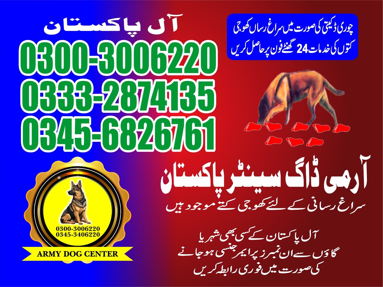 Army Dog Center  ||    Gujrat || 03332874135 ||24/7||