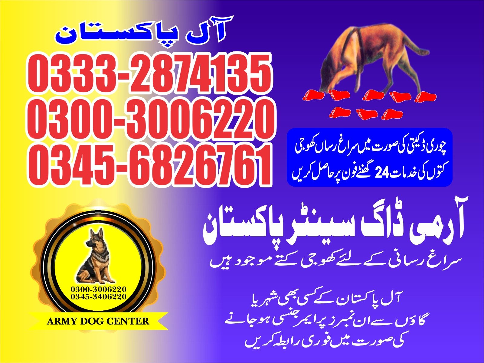 Army Dog Center |  kati bandar bhagan | 24/7 service | contact us now | 03332874135