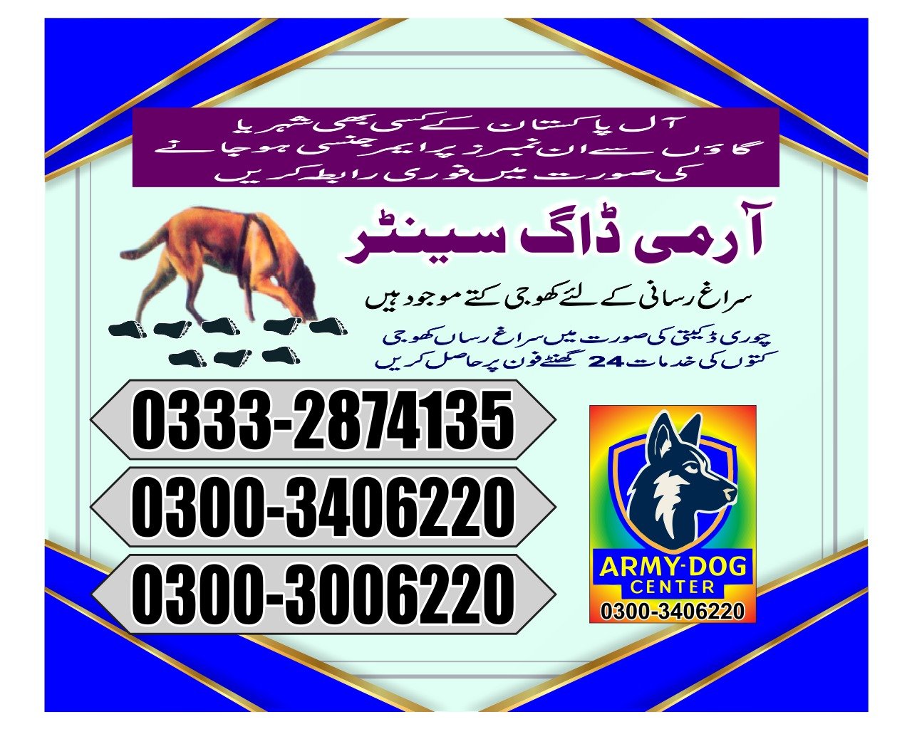 Army Dog Center |  deona mandi   | 24/7 service | contact us now | 03332874135