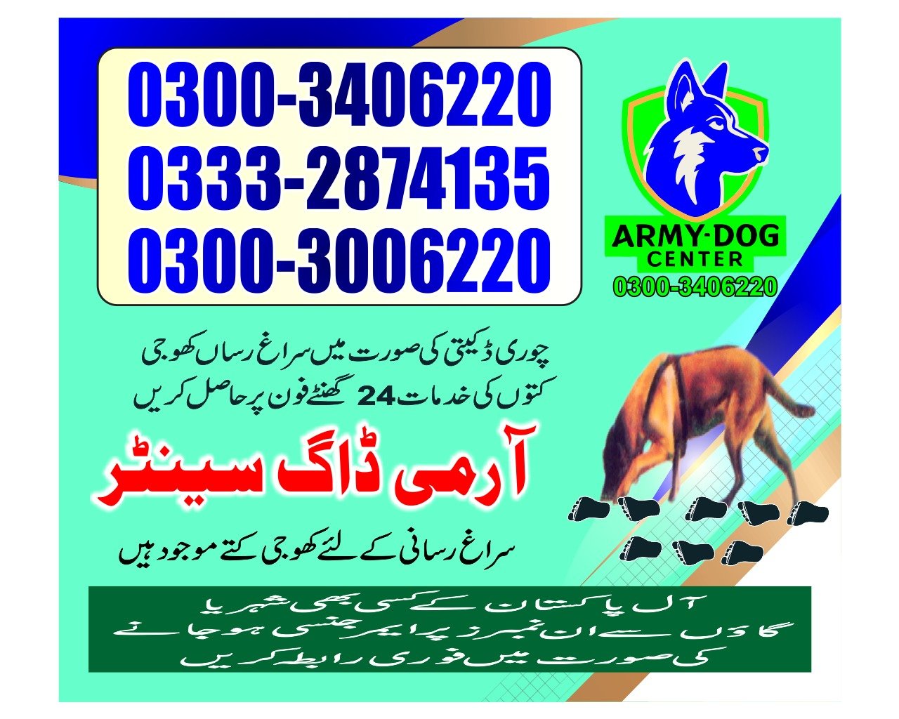 Army Dog Center |  mirpurkhas    | 24/7 service | contact us now | 03332874135
