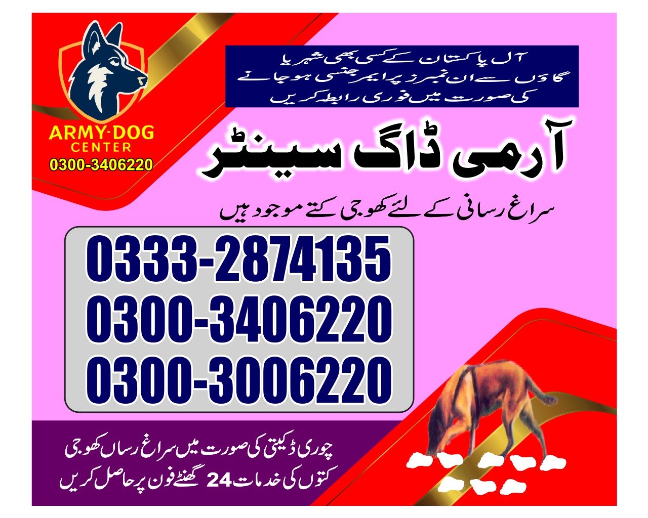 Army Dog Center |    Wazirabad  | 24/7 service | contact us now | 03332874135