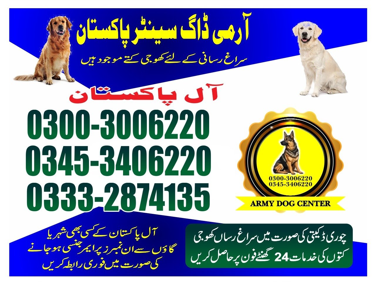 Army Dog Center | jamshoro | 24/7 service | contact us now | 03332874135