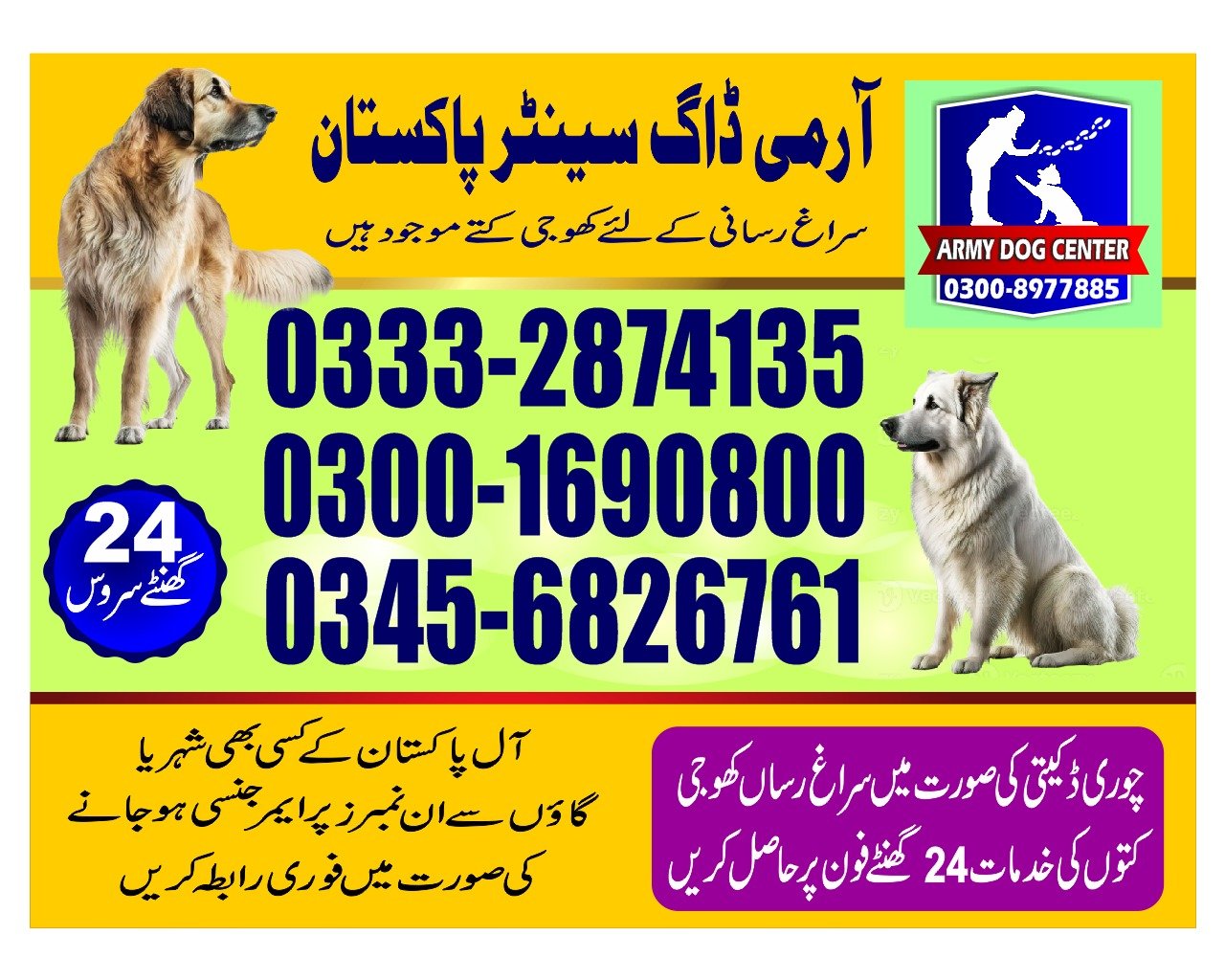Army Dog Center |    kunri  | 03332874135