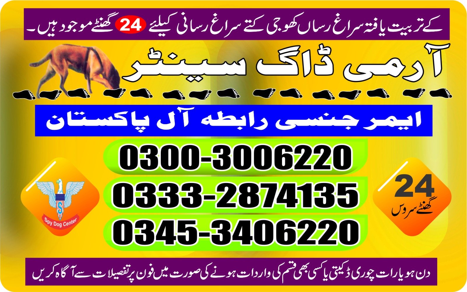Army Dog Center | Bhiria city | 24/7 service | contact us now | 03332874135
