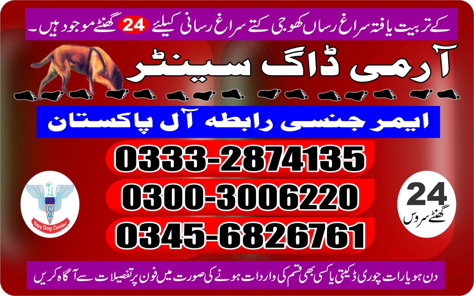 Army Dog Center | Daulatpur | 24/7 service | contact us now | 03332874135