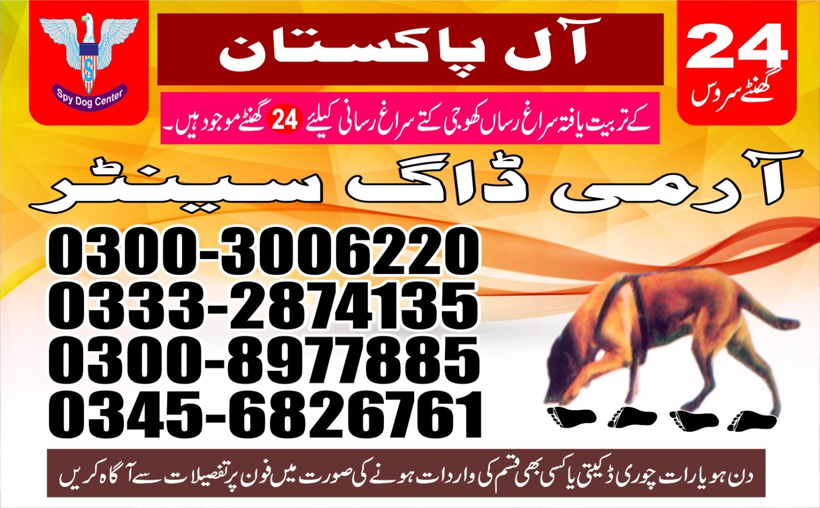 |  Army Dog Center  | |    pono akal        24/7 | 03332874135