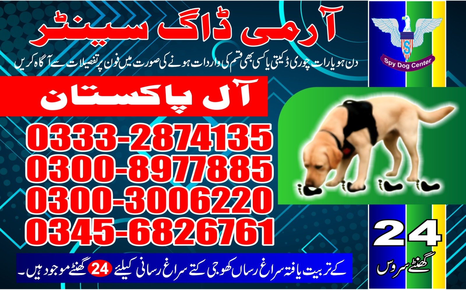 |  Army Dog Center  | |        mutyari    24/7 | 03332874135