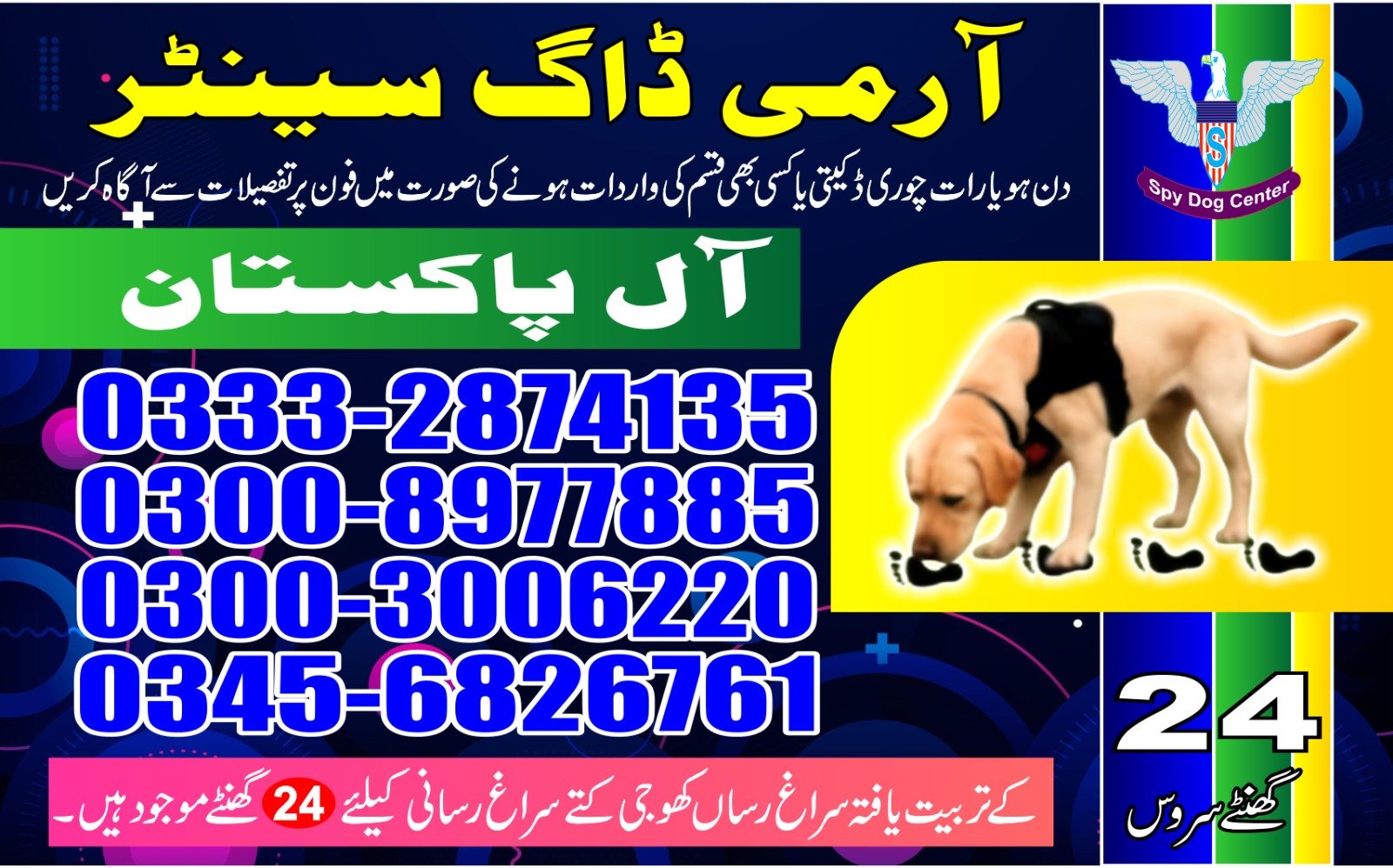 |  Army Dog Center  | | badin cantt          24/7 | 03332874135