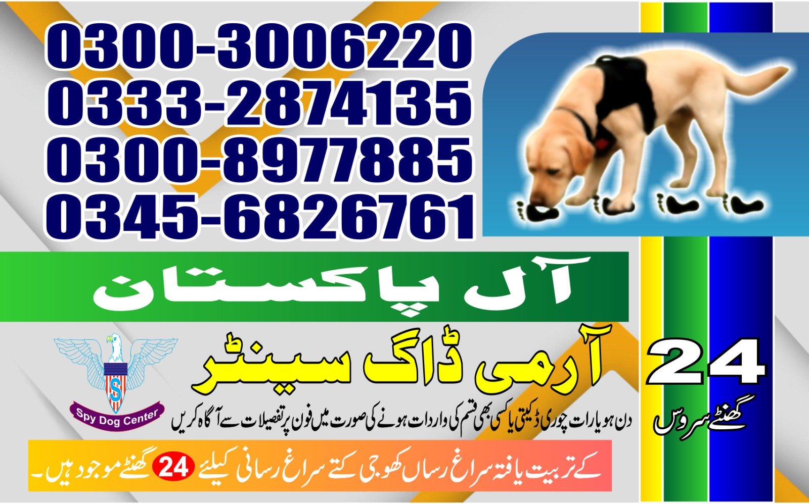 |  Army Dog Center  | |    punu akal cantt      24/7 | 03332874135