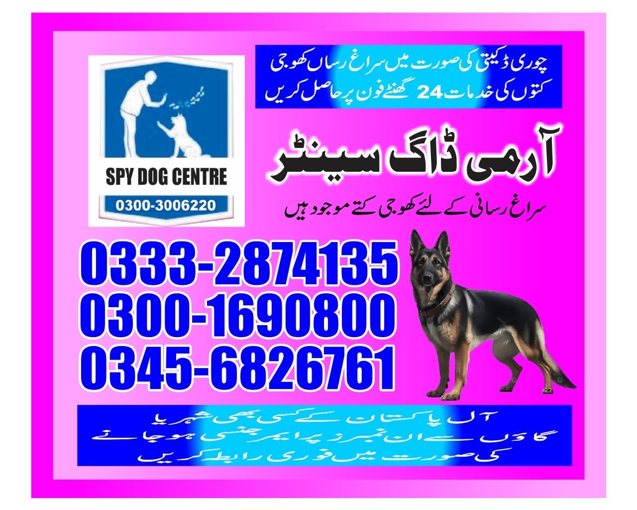 Army Dog Center.    Mirpur mathelo  03008977885 03332874135