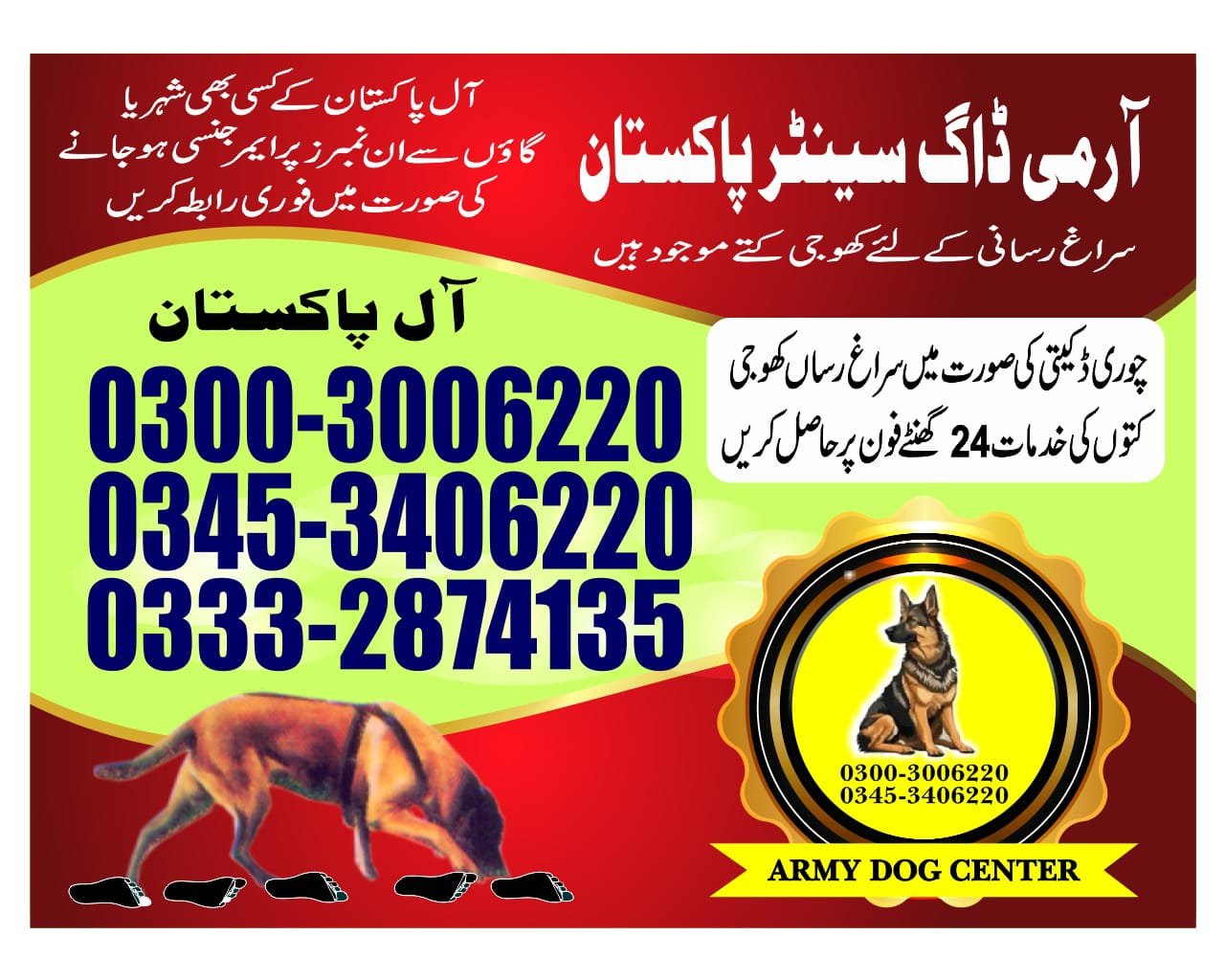 Army Dog Center  |  nasirabad  | 03332874135 | 24/7