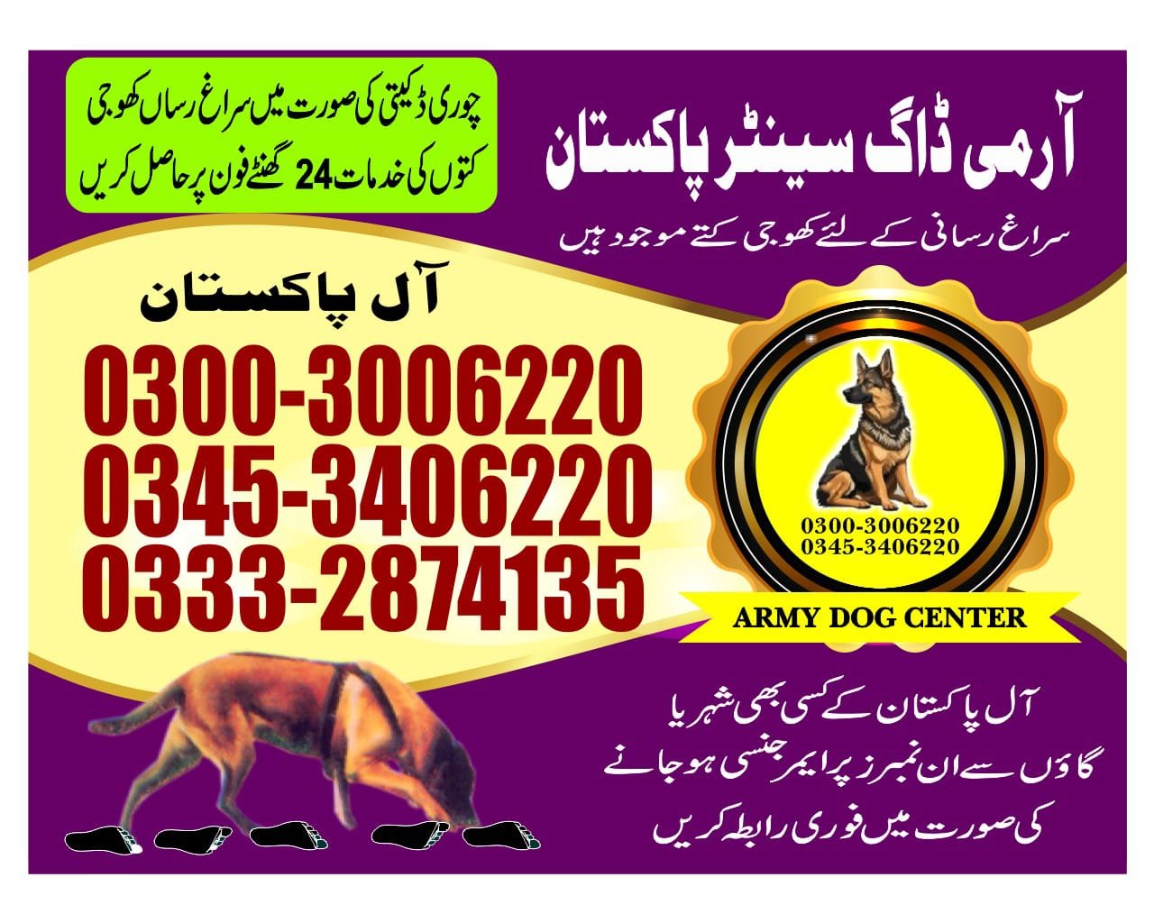 Army Dog Center.       Hala   03008977885 03332874135