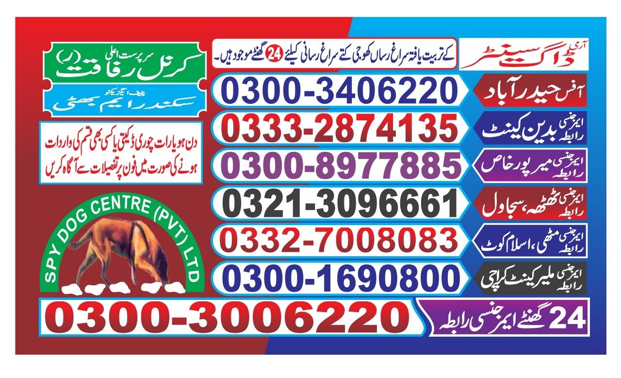 Army Dog Center   Tharparkar diplo 03332874135